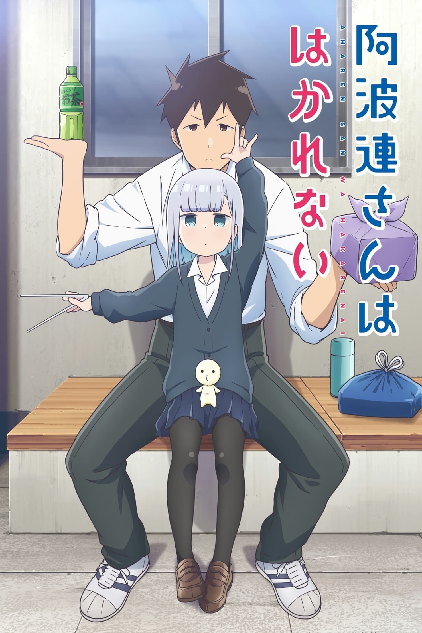 Aharen-san wa Hakarenai Temporada 1 - Todos os Episódios