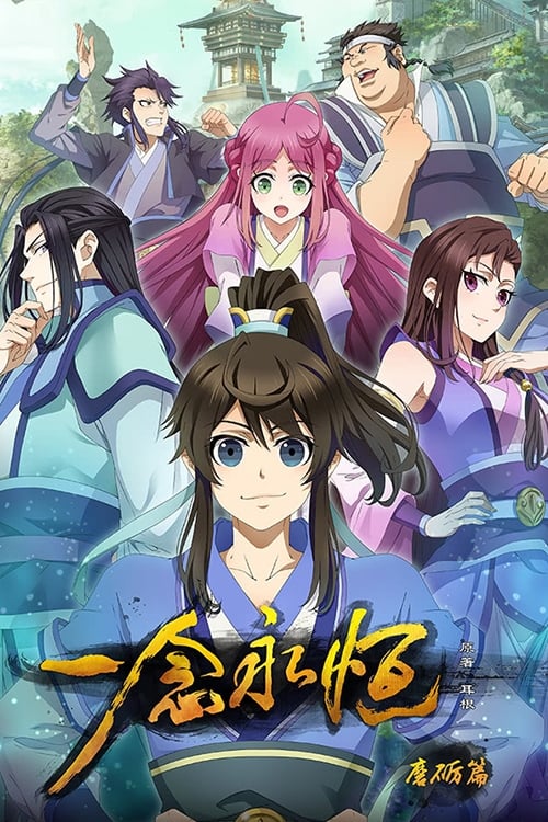 A Will Eternal Temporada 1 - Todos os Episódios
