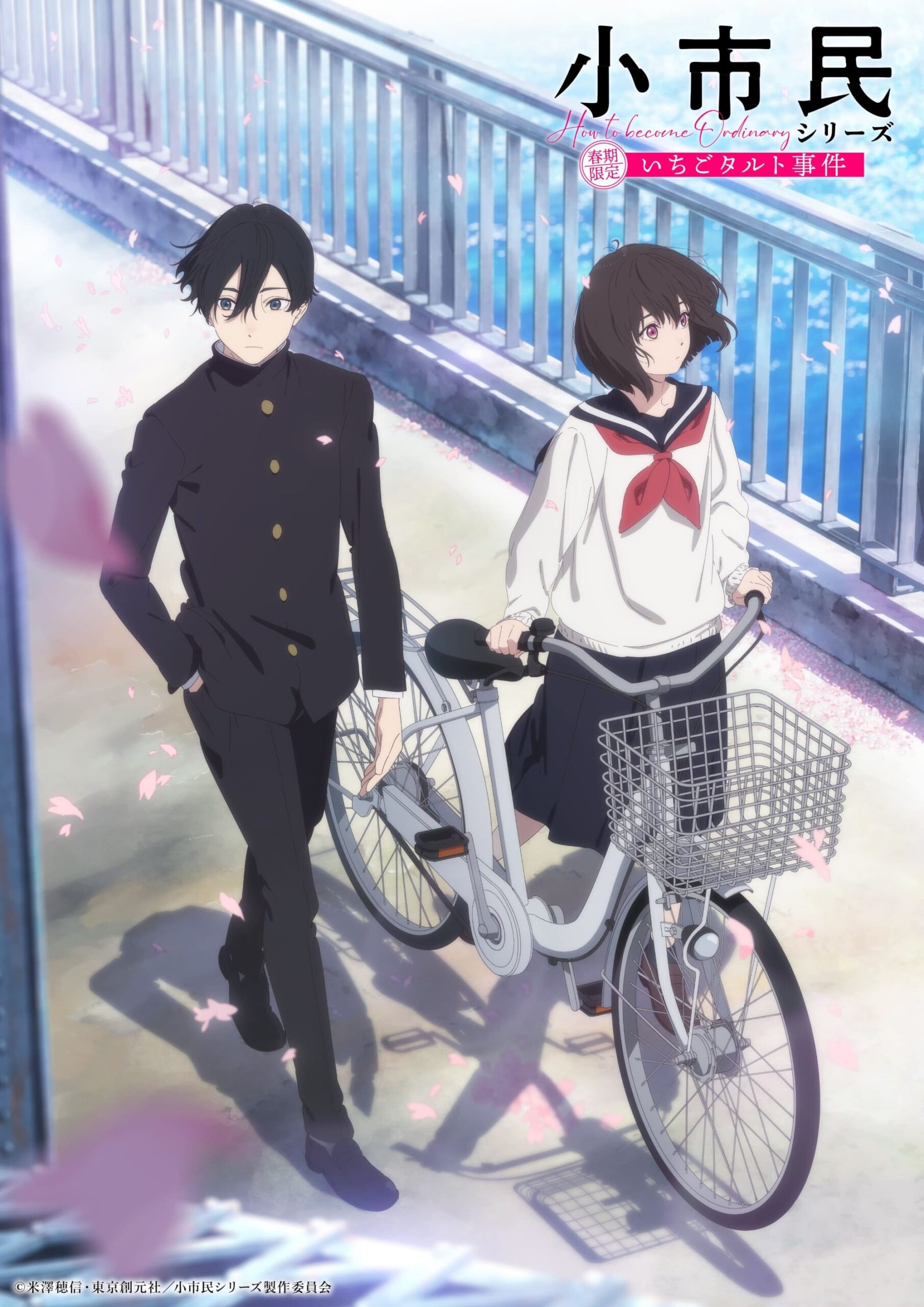 Shoushimin Series Temporada 1 - Todos os Episódios