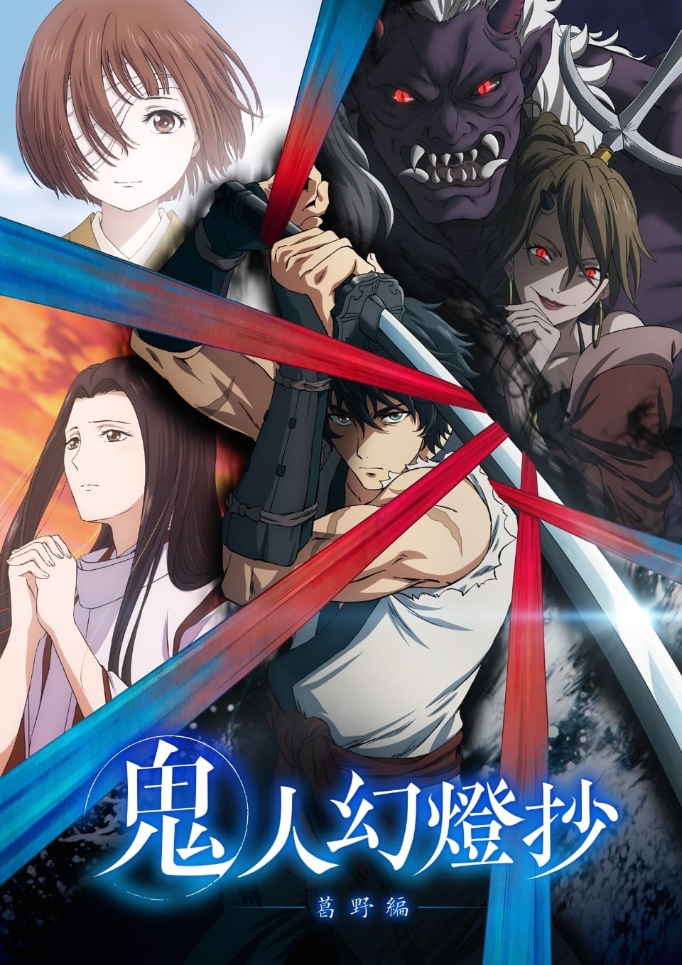 Kijin Gentoushou Temporada 1 - Todos os Episódios